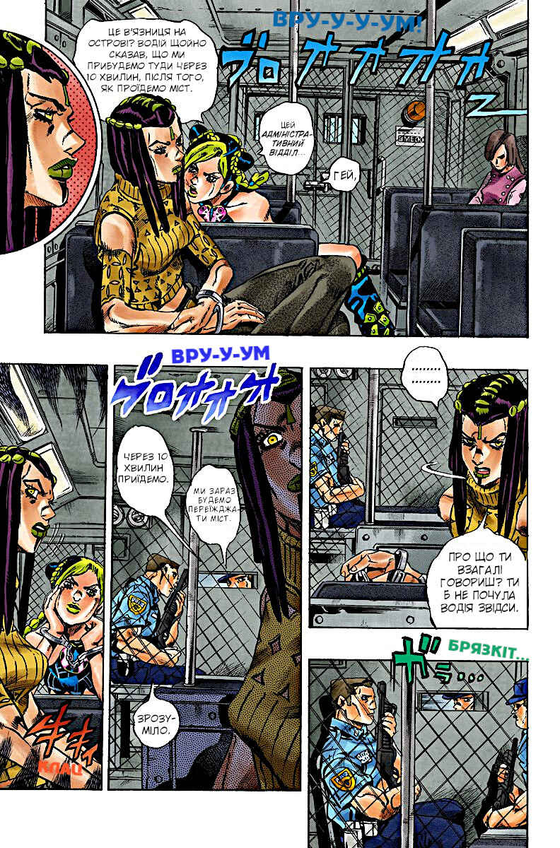 JoJo no Kimyou na Bouken: Part 6 - Stone Ocean Color-ban Chapter 1 - Page 22