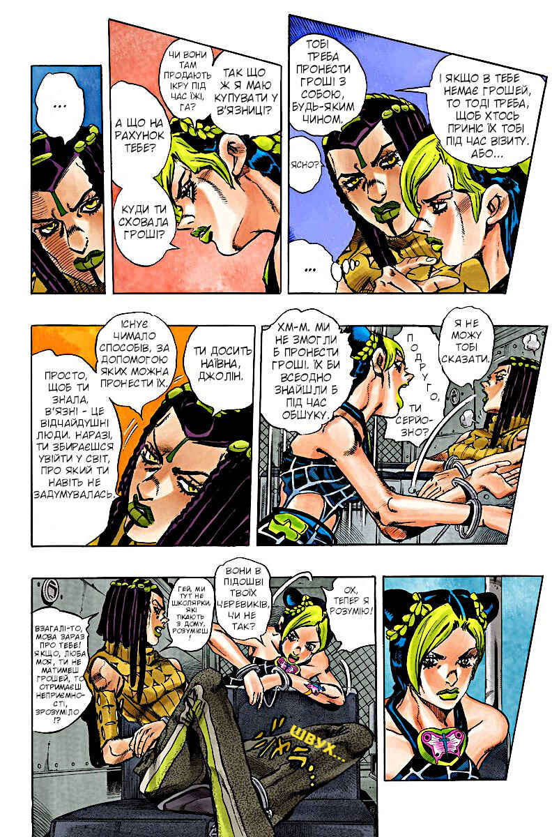 JoJo no Kimyou na Bouken: Part 6 - Stone Ocean Color-ban Chapter 1 - Page 25