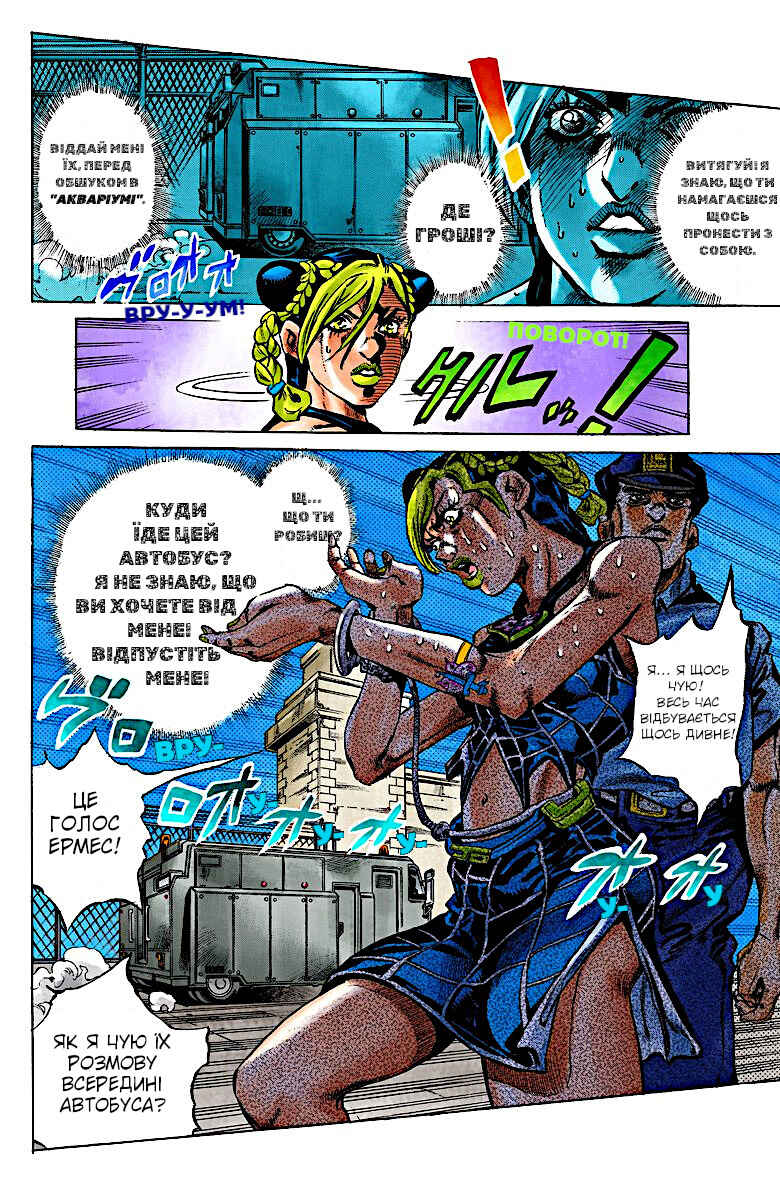 JoJo no Kimyou na Bouken: Part 6 - Stone Ocean Color-ban Chapter 1 - Page 31