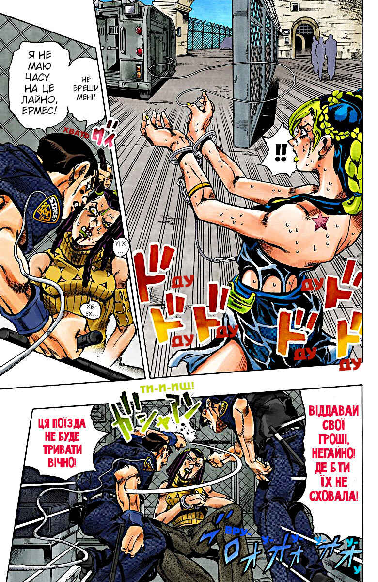 JoJo no Kimyou na Bouken: Part 6 - Stone Ocean Color-ban Chapter 1 - Page 34