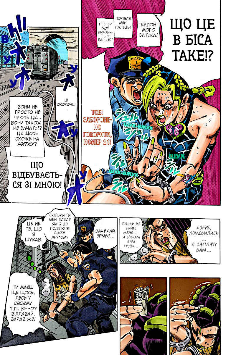 JoJo no Kimyou na Bouken: Part 6 - Stone Ocean Color-ban Chapter 1 - Page 36