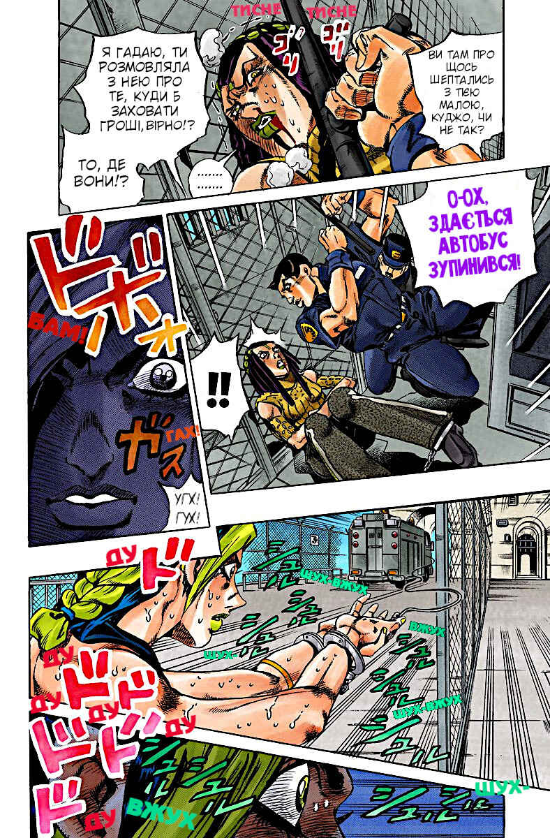 JoJo no Kimyou na Bouken: Part 6 - Stone Ocean Color-ban Chapter 1 - Page 37