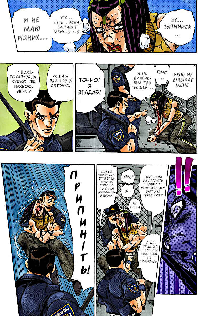 JoJo no Kimyou na Bouken: Part 6 - Stone Ocean Color-ban Chapter 1 - Page 38