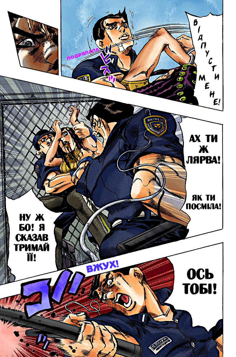 JoJo no Kimyou na Bouken: Part 6 - Stone Ocean Color-ban Chapter 1 - Page 40
