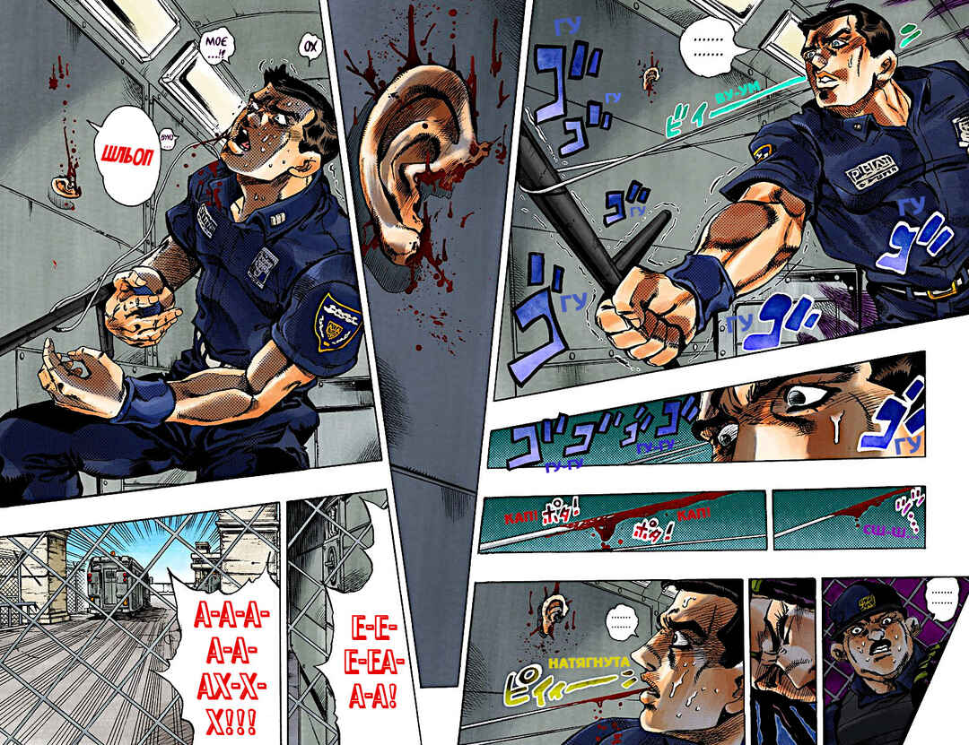 JoJo no Kimyou na Bouken: Part 6 - Stone Ocean Color-ban Chapter 1 - Page 43