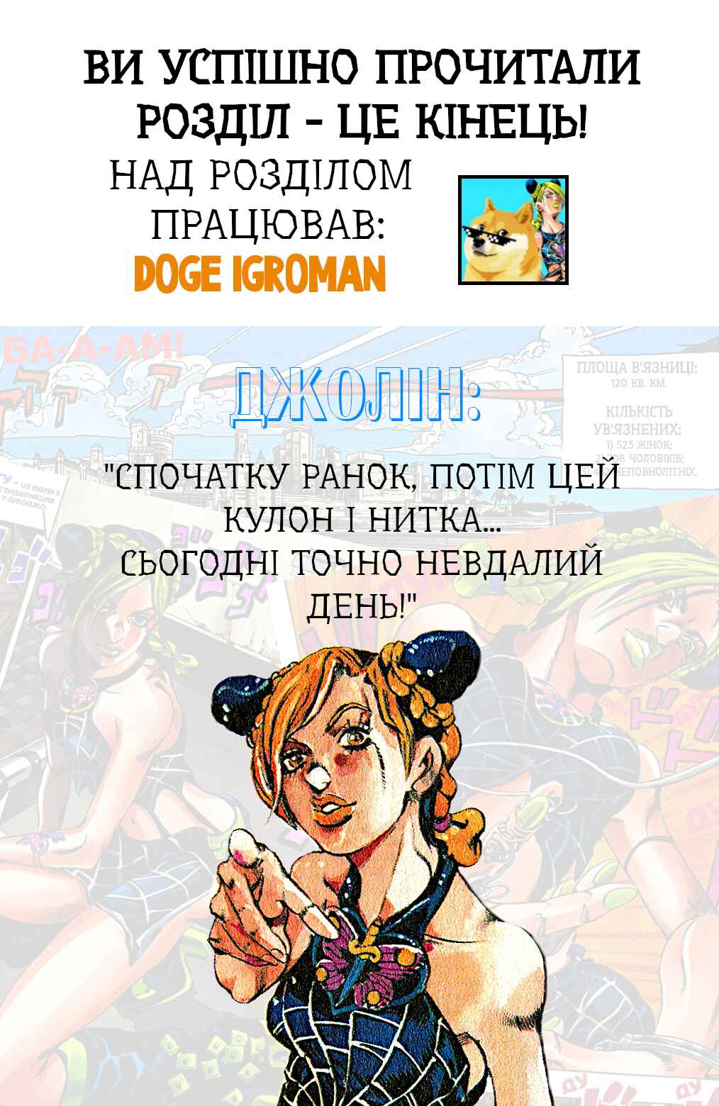 JoJo no Kimyou na Bouken: Part 6 - Stone Ocean Color-ban Chapter 1 - Page 47