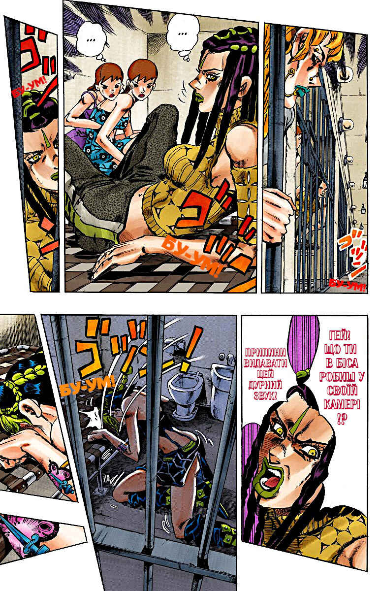 JoJo no Kimyou na Bouken: Part 6 - Stone Ocean Color-ban Chapter 1 - Page 5