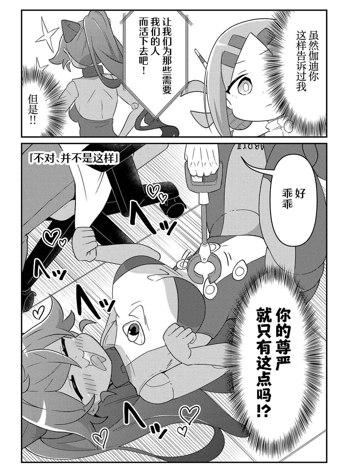 20-nen de Iroiro Kawacchatta Hero to Shounen Chapter 26 - Page 10