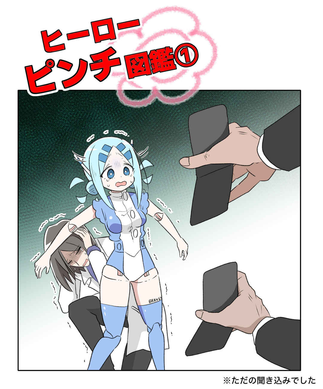 20-nen de Iroiro Kawacchatta Hero to Shounen Chapter 26 - Page 14