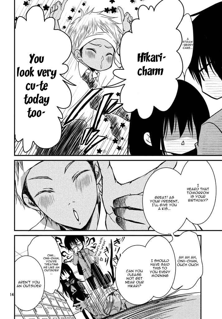 Ani ga Imouto de Imouto ga Ani de Chapter 1 - Page 17