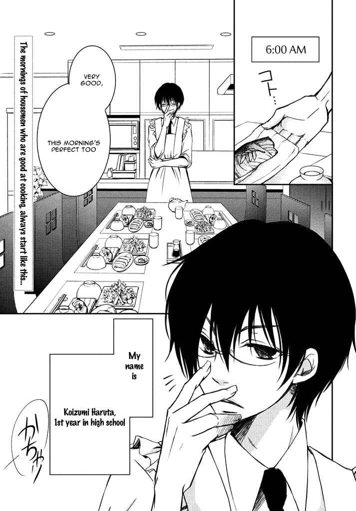 Ani ga Imouto de Imouto ga Ani de Chapter 1 - Page 8