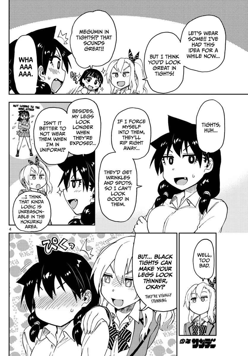 Amano Megumi wa Sukidarake! Chapter 85 - Page 4