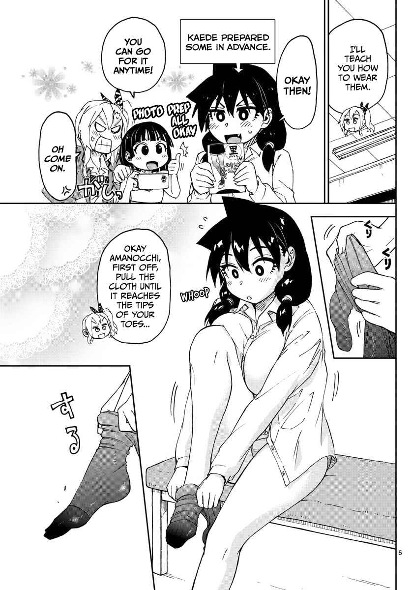Amano Megumi wa Sukidarake! Chapter 85 - Page 5