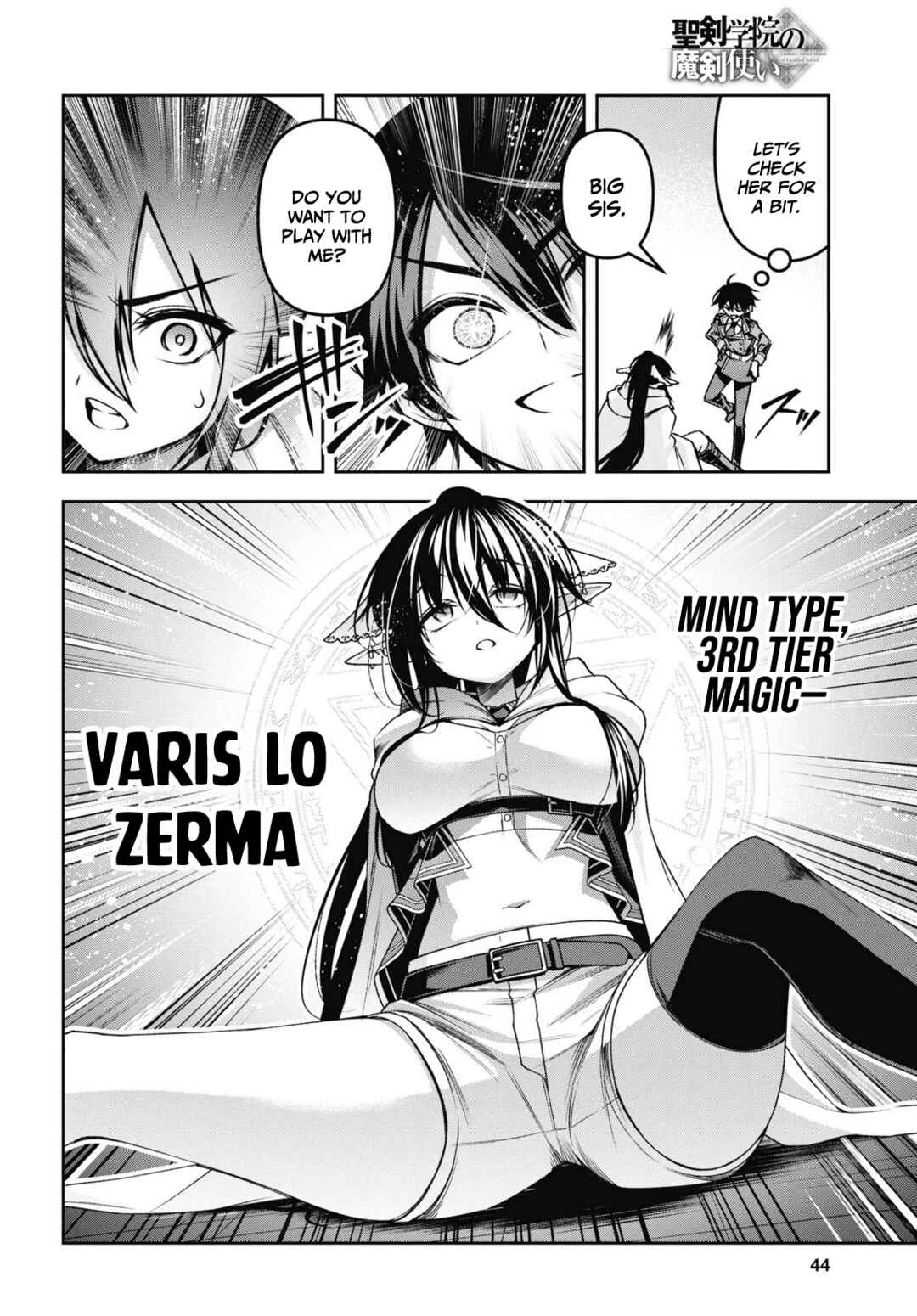 Seiken Gakuin no Maken Tsukai Chapter 50 - Page 11