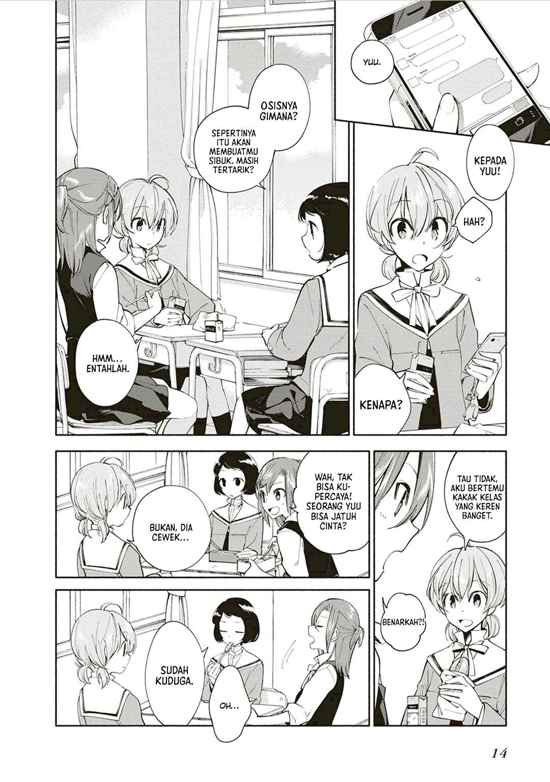 Yagate Kimi ni Naru Chapter 1 - Page 16