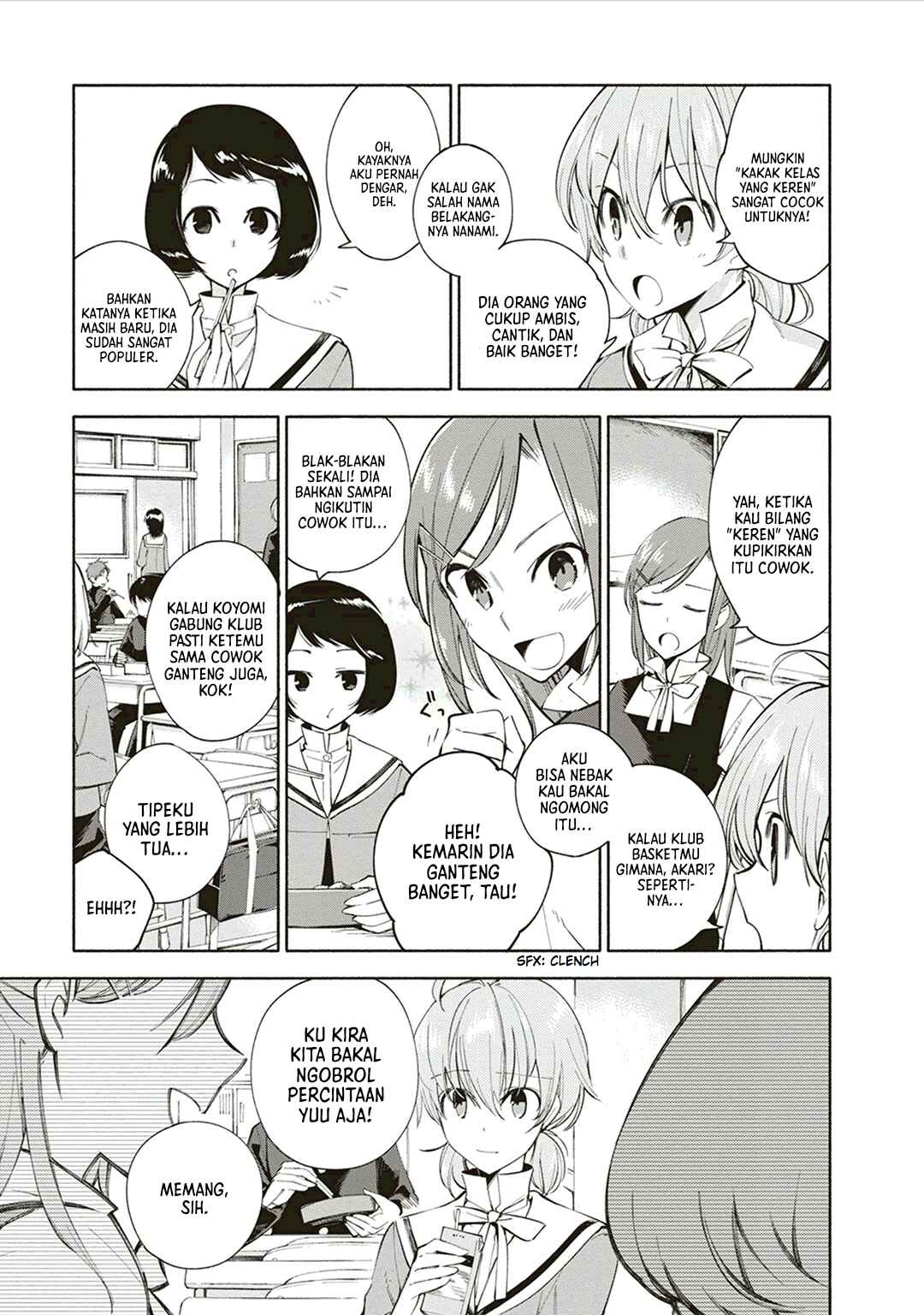 Yagate Kimi ni Naru Chapter 1 - Page 17