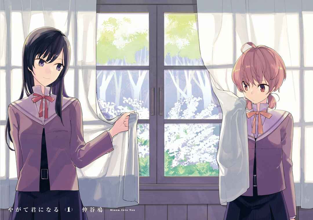 Yagate Kimi ni Naru Chapter 1 - Page 3