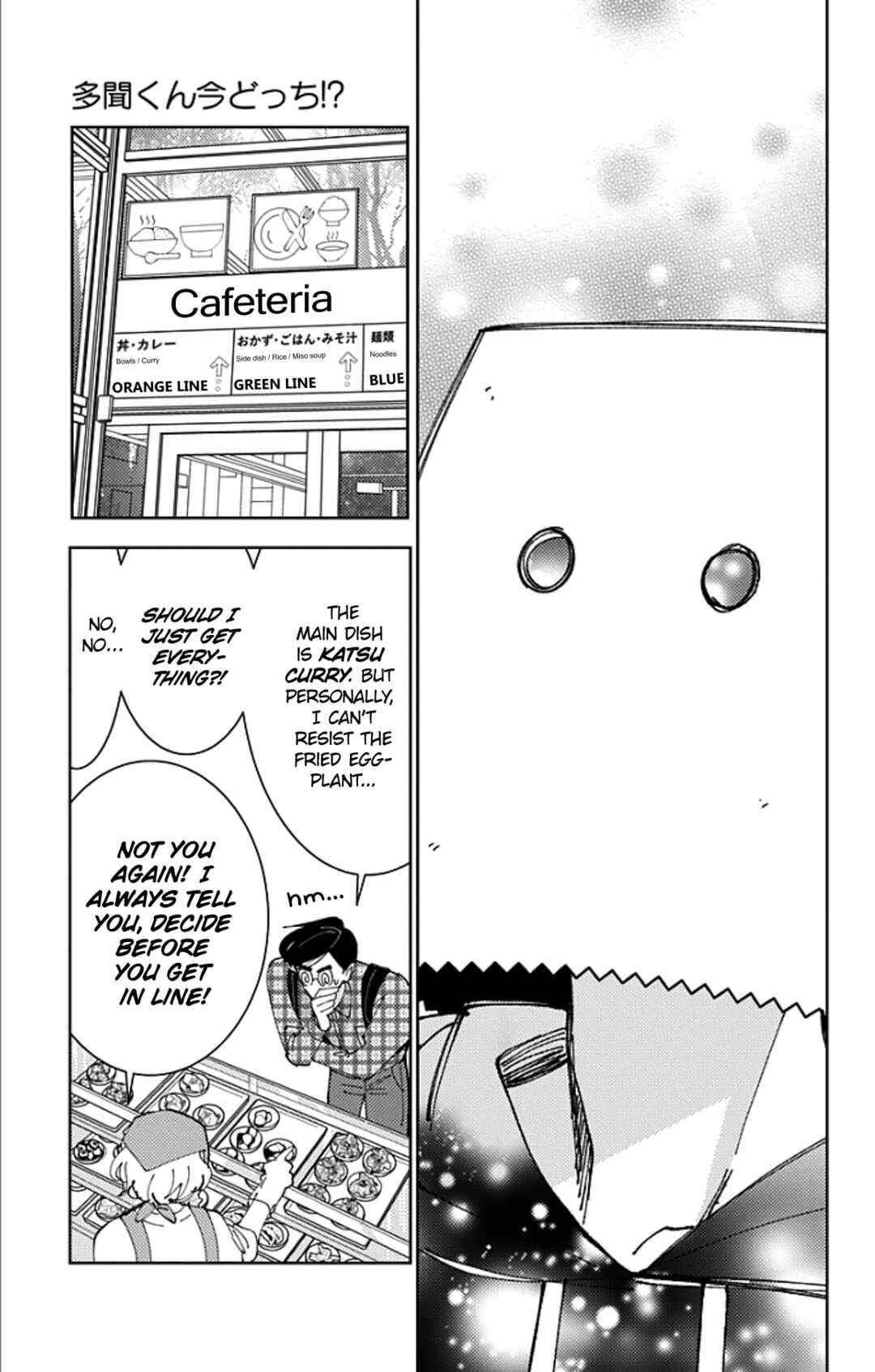 Tamon-kun Ima Docchi!? Chapter 62 - Page 12
