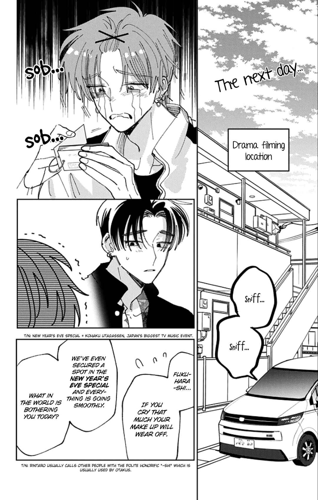 Tamon-kun Ima Docchi!? Chapter 62 - Page 7