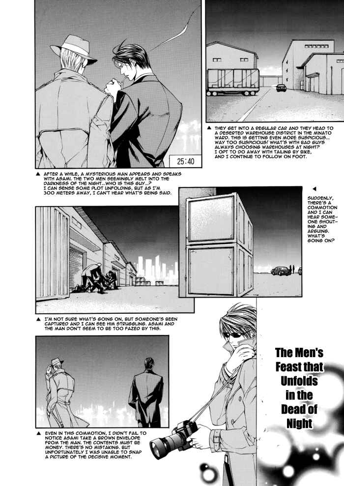 Finder Chapter 27.6 - Page 14