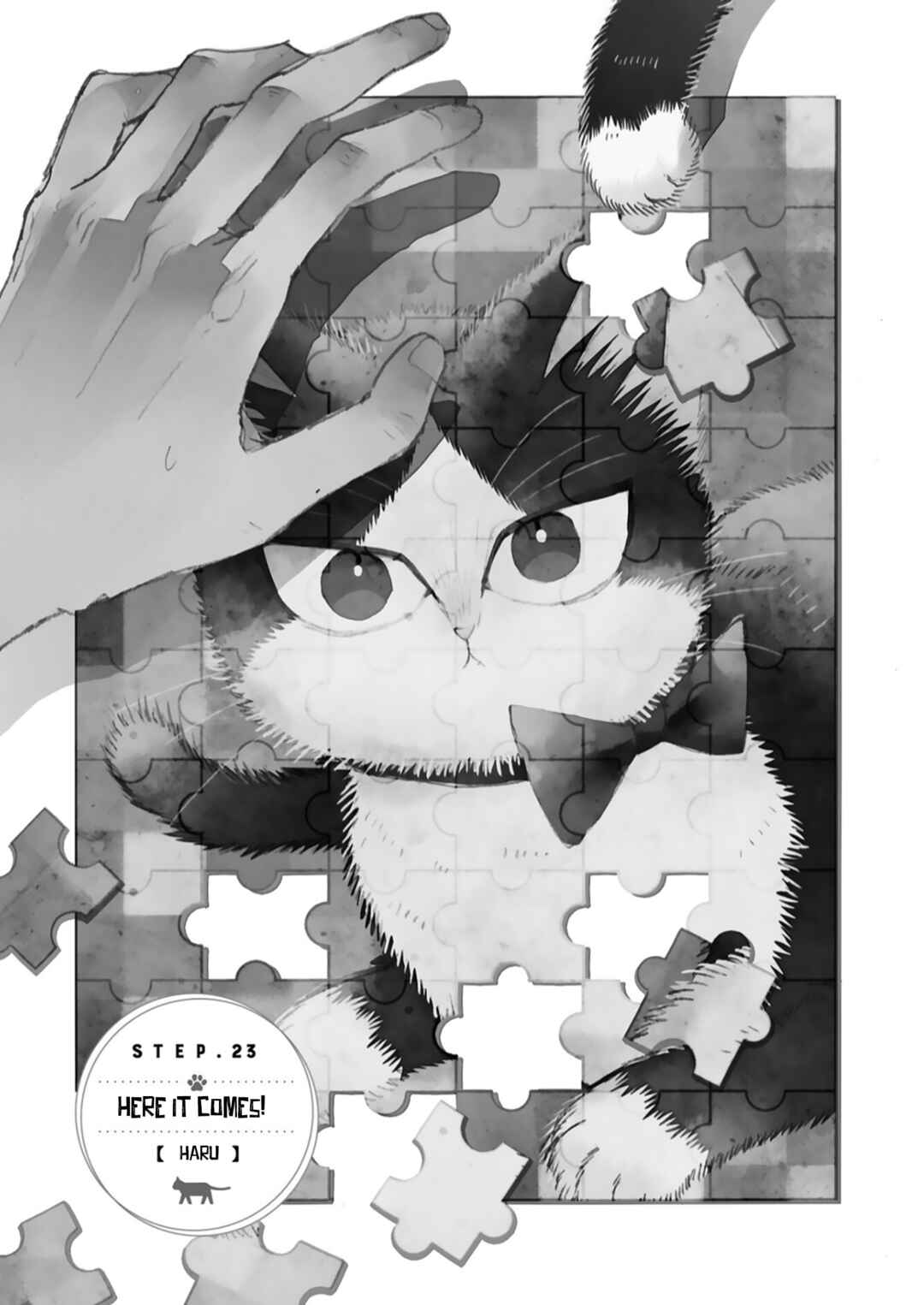 Doukyonin wa Hiza, Tokidoki, Atama no Ue. Chapter 23.2 - Page 1