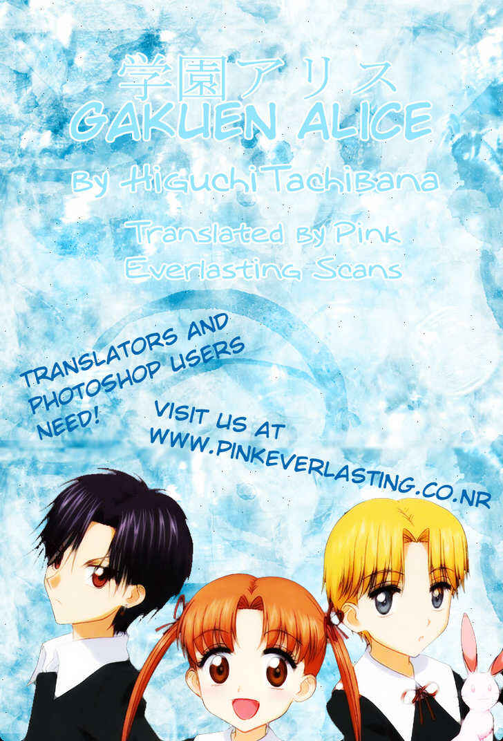 Gakuen Alice Chapter 70 - Page 1