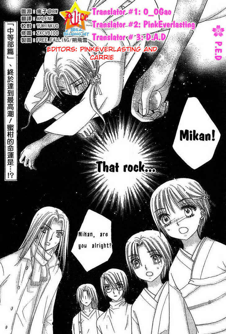 Gakuen Alice Chapter 70 - Page 3