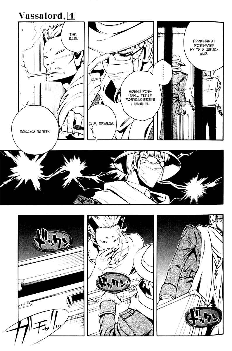 Vassalord. Chapter 13 - Page 28