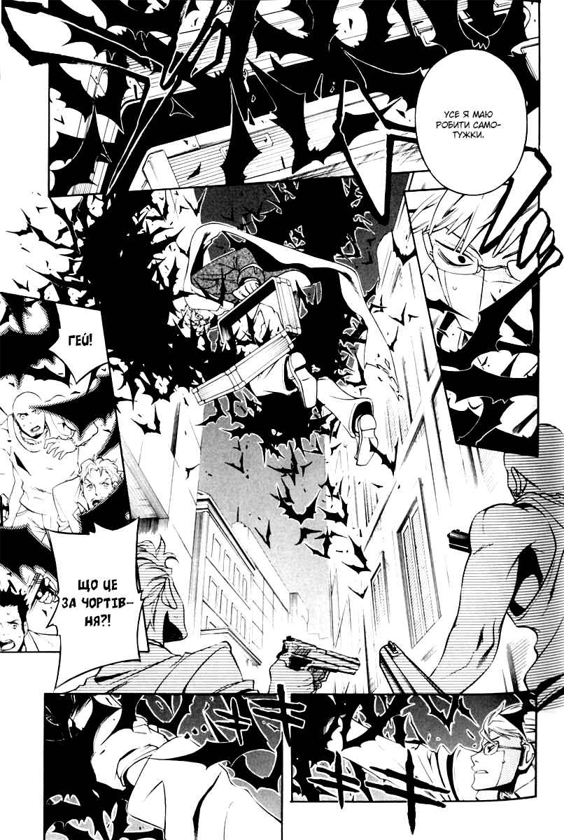 Vassalord. Chapter 13 - Page 32