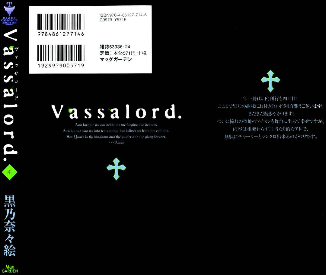 Vassalord. Chapter 13 - Page 4