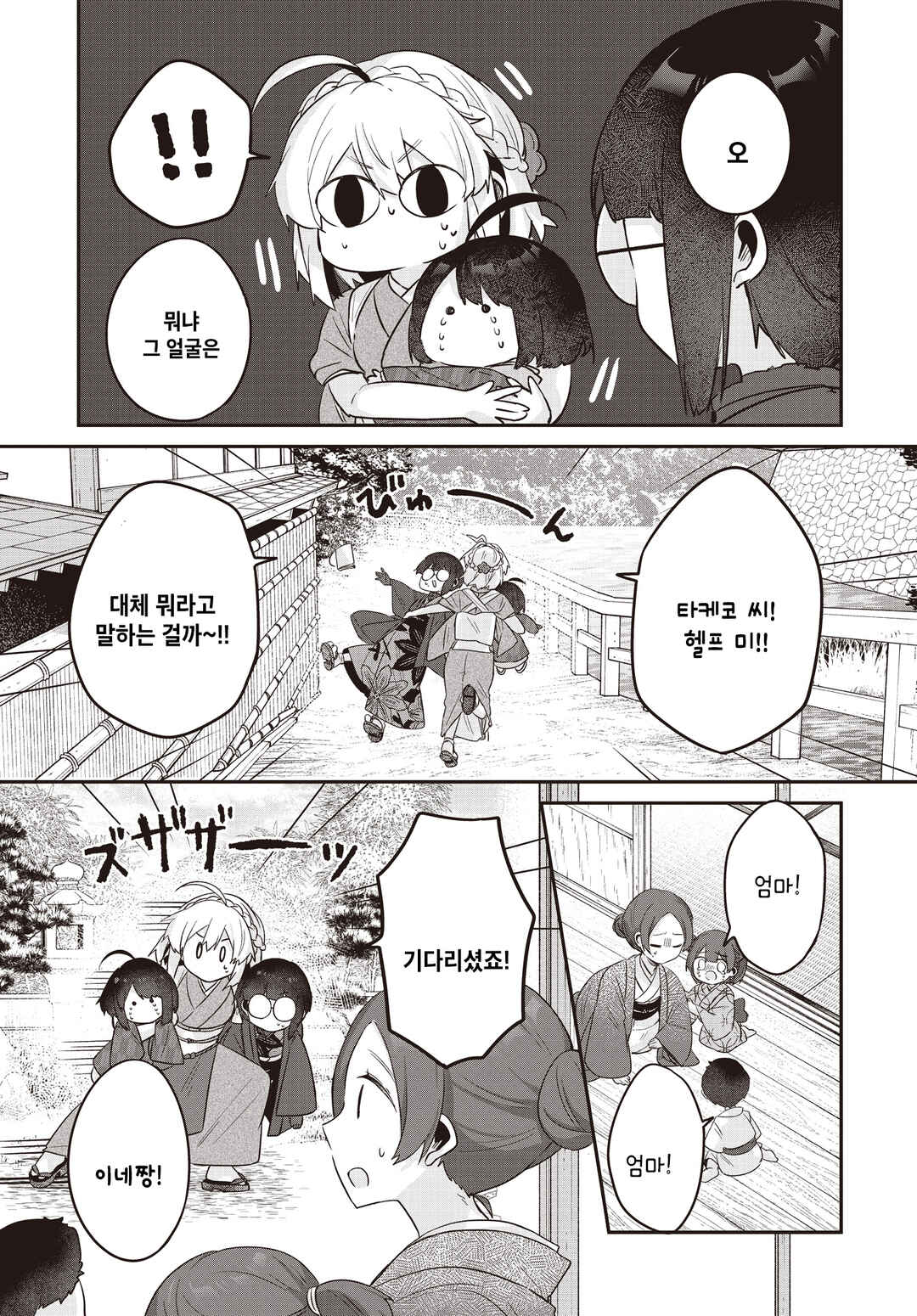 Hana-Uta Memoir Chapter 34 - Page 21