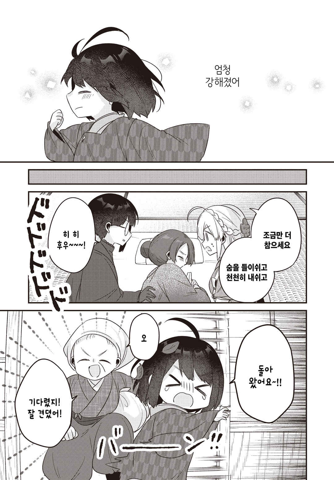 Hana-Uta Memoir Chapter 34 - Page 27