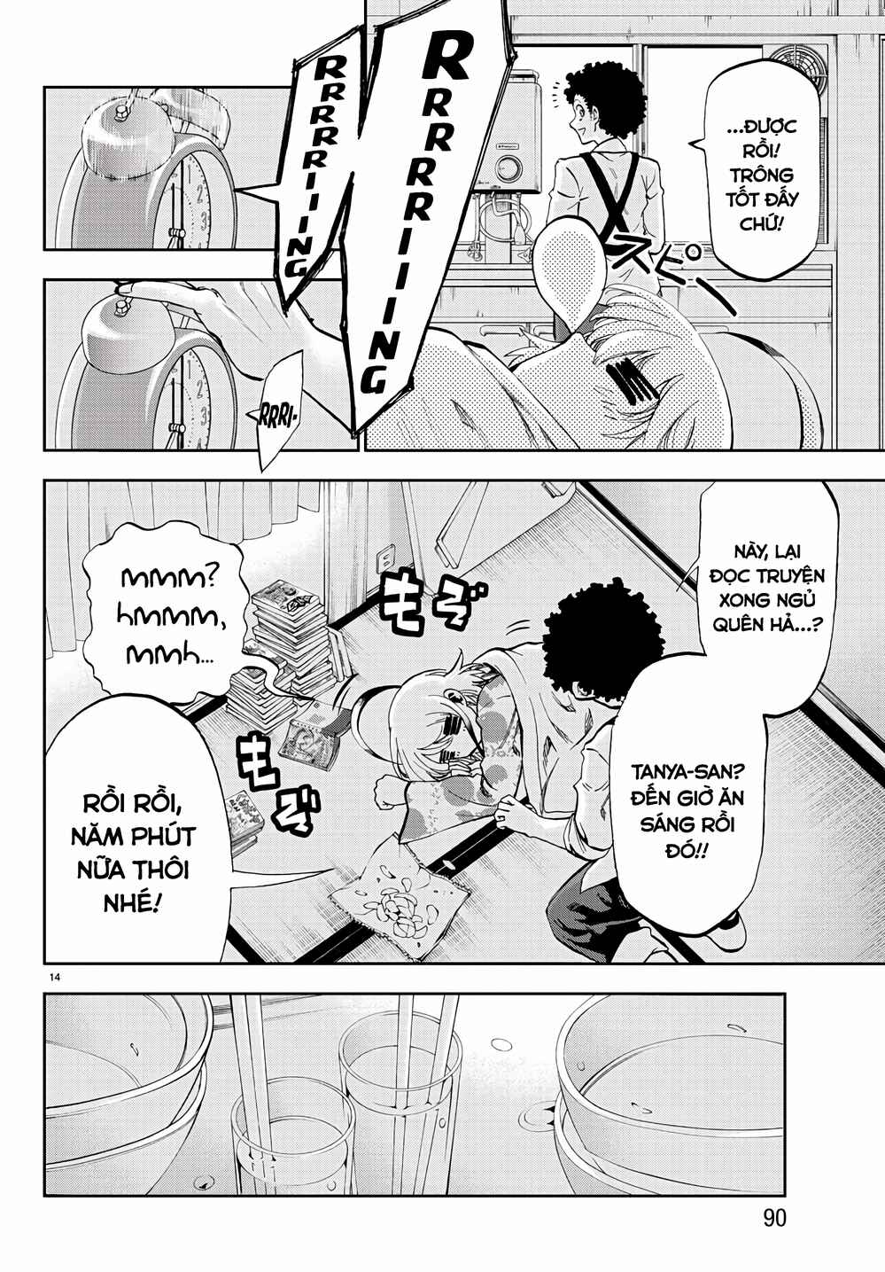 Yumemigaoka Wonderland Chapter 2 - Page 17