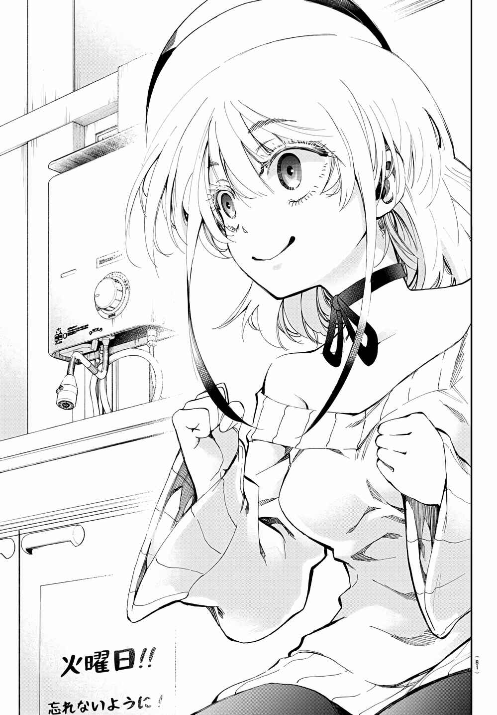 Yumemigaoka Wonderland Chapter 2 - Page 8