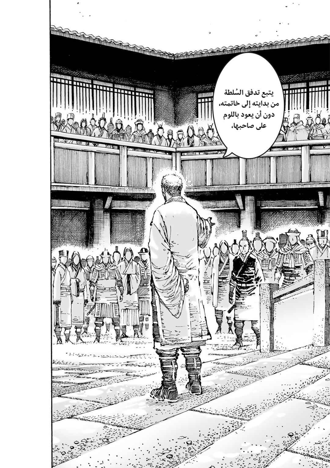 Huǒfèng Liáoyuán Chapter 605 - Page 20