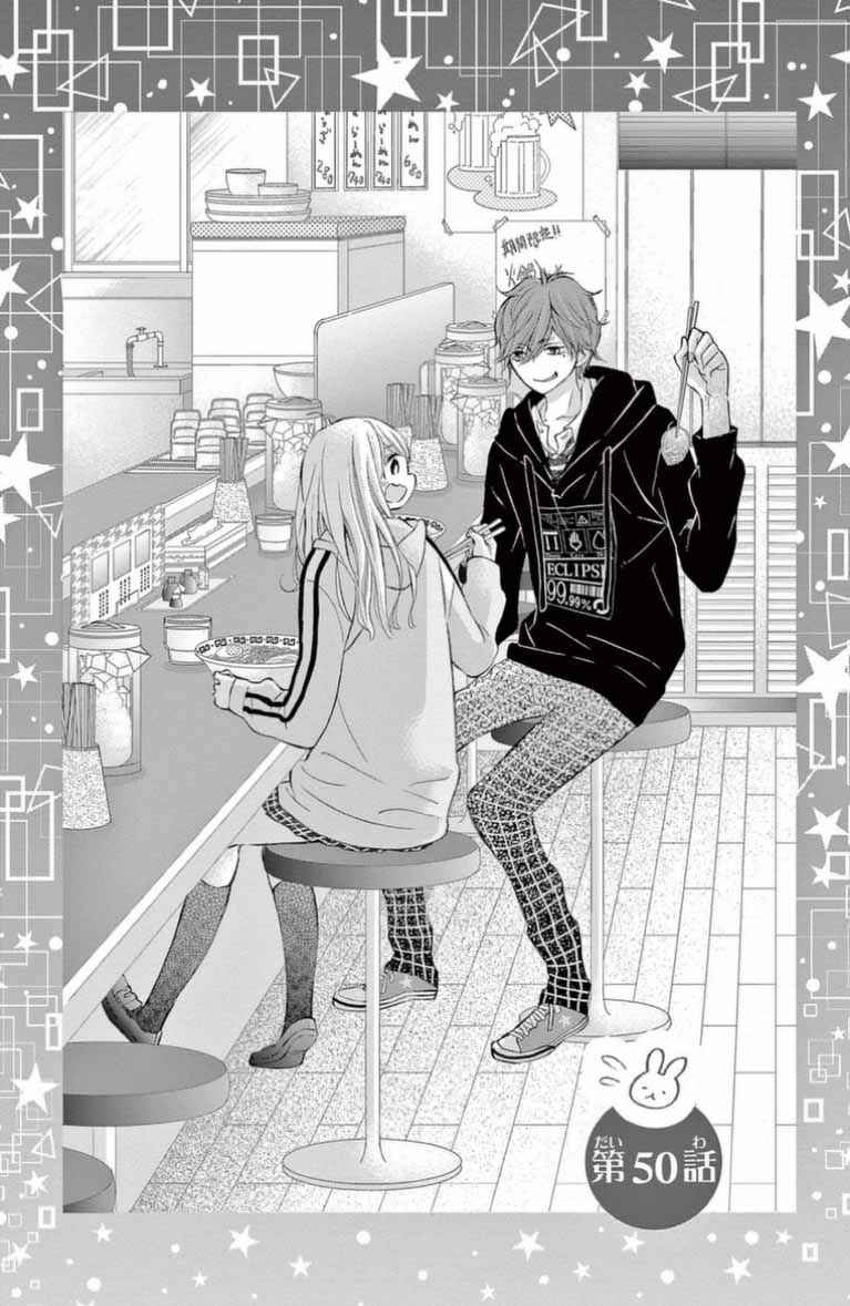Namete, Kajitte, Tokidoki Medete Chapter 50 - Page 3