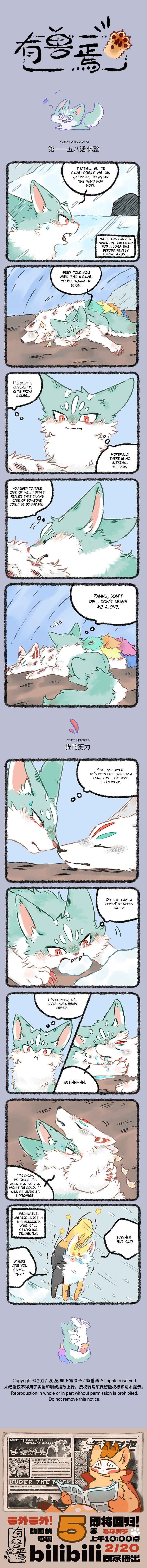 Yǒu Shòu Yān Chapter 1158 - Page 1