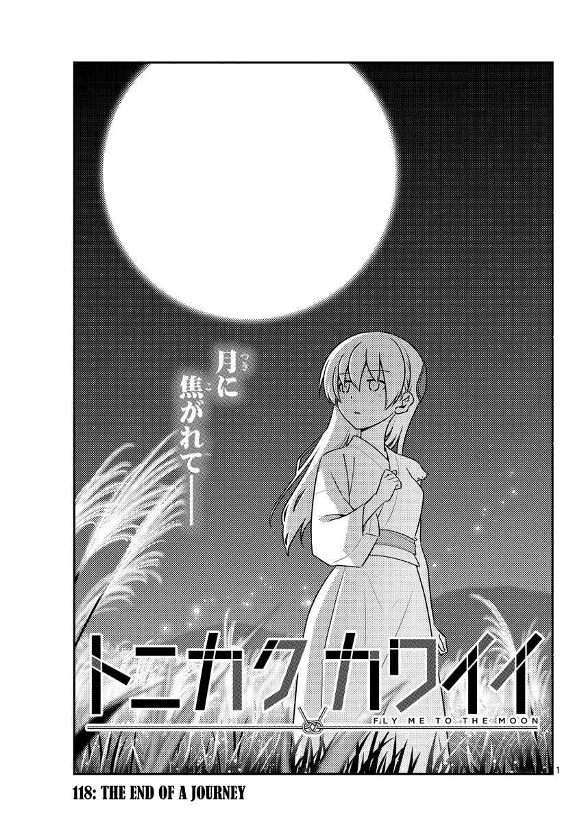 Tonikaku Kawaii Chapter 118 - Page 1