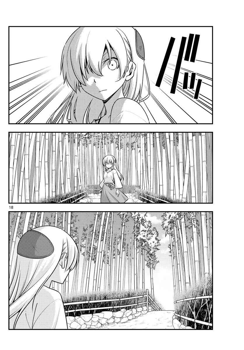 Tonikaku Kawaii Chapter 118 - Page 17