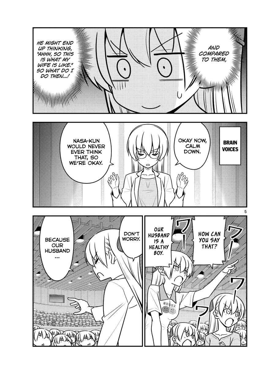 Tonikaku Kawaii Chapter 118 - Page 5