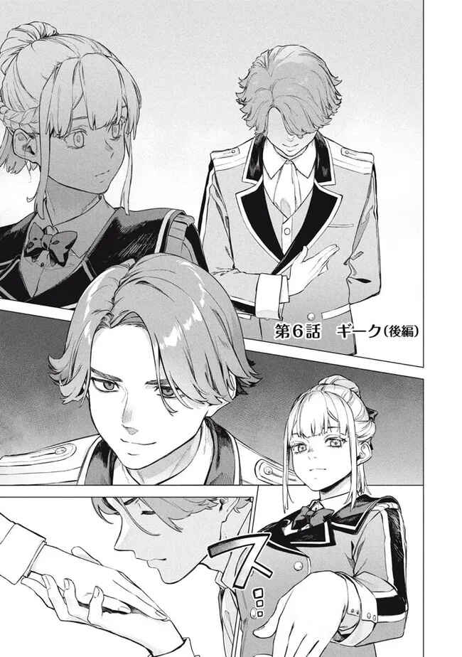 Wagamama Oujo ni Tsukaeta Bannou Shitsuji, Tonari no Teikoku de Saikyou no Gunjin ni Nariagari Musou Suru Chapter 6.2 - Page 1