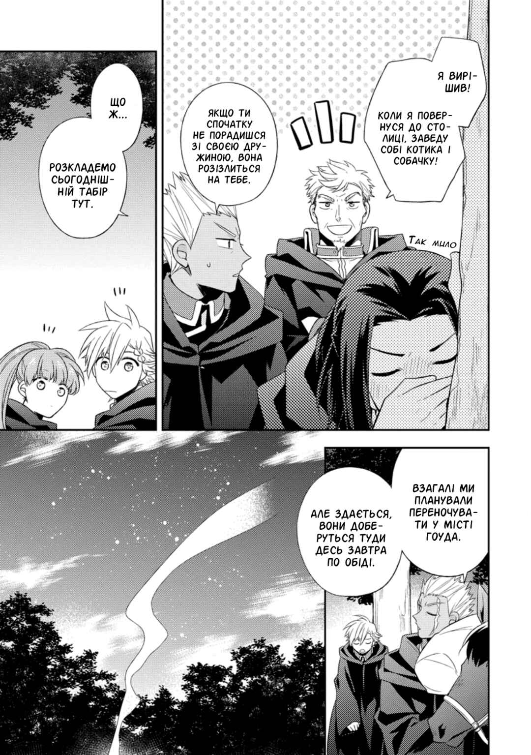 Kita no Toridenite Chapter 25 - Page 13