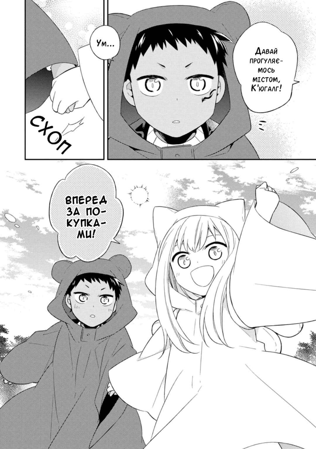 Kita no Toridenite Chapter 25 - Page 30