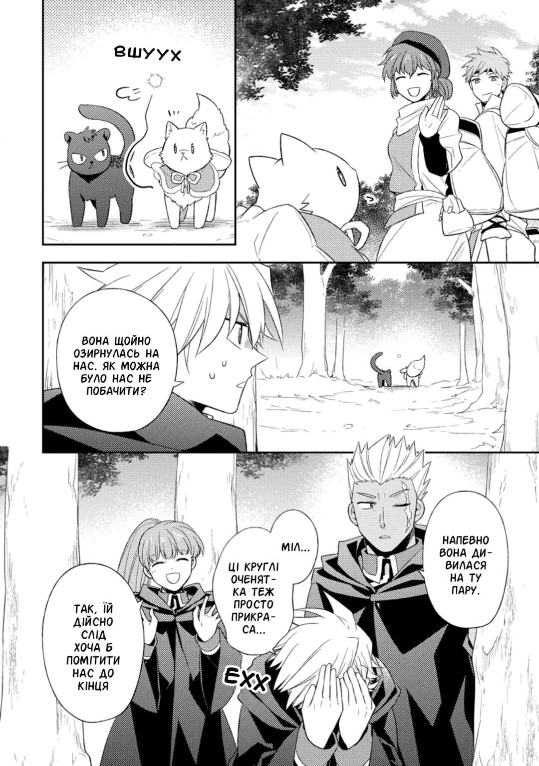 Kita no Toridenite Chapter 25 - Page 4