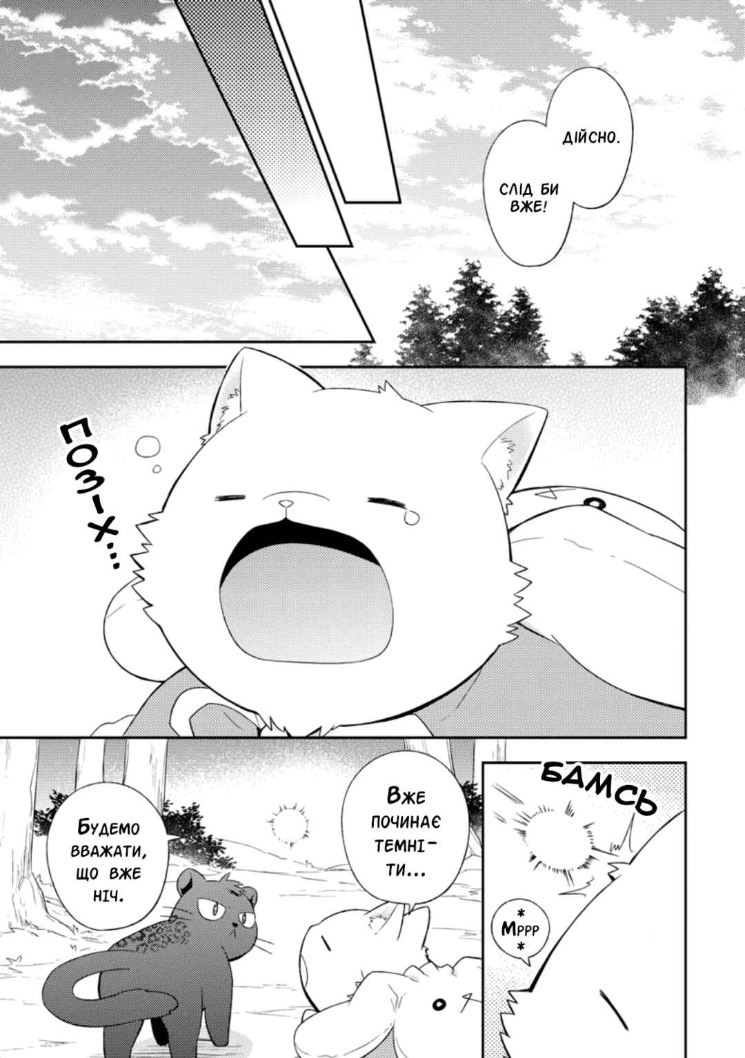 Kita no Toridenite Chapter 25 - Page 5