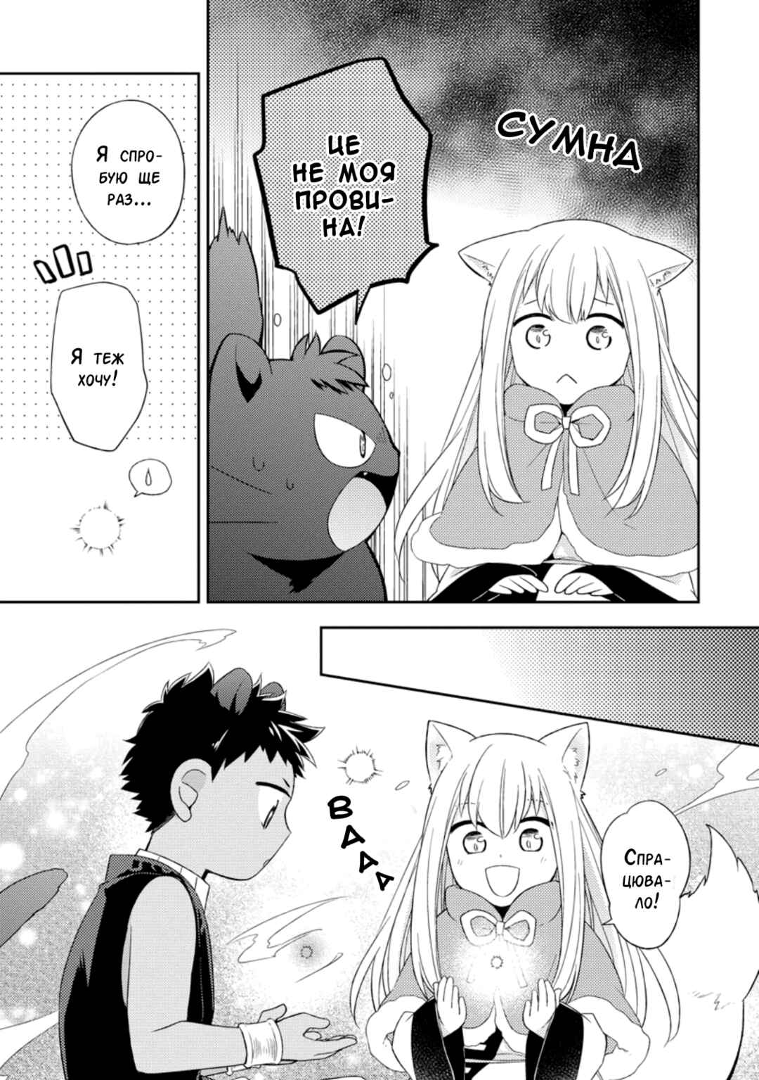 Kita no Toridenite Chapter 25 - Page 9