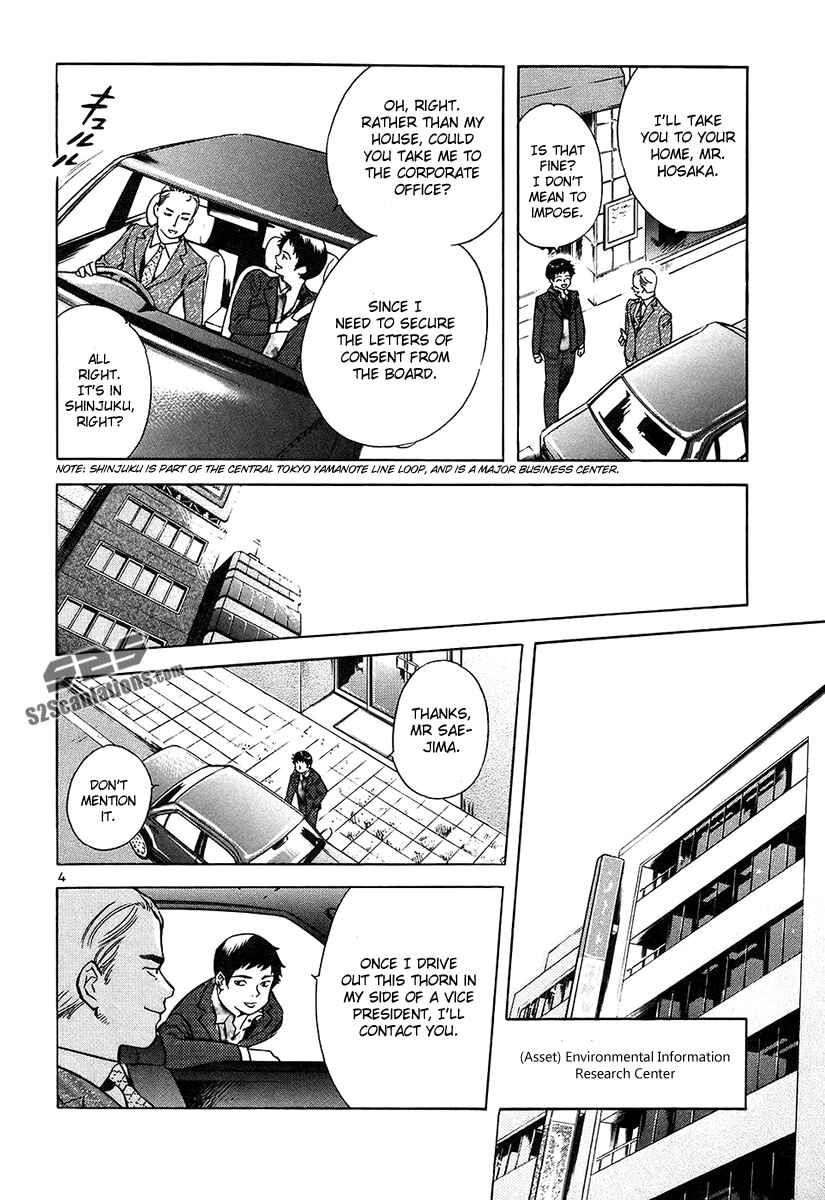 Kurosagi: The Black Swindler Chapter 78 - Page 4