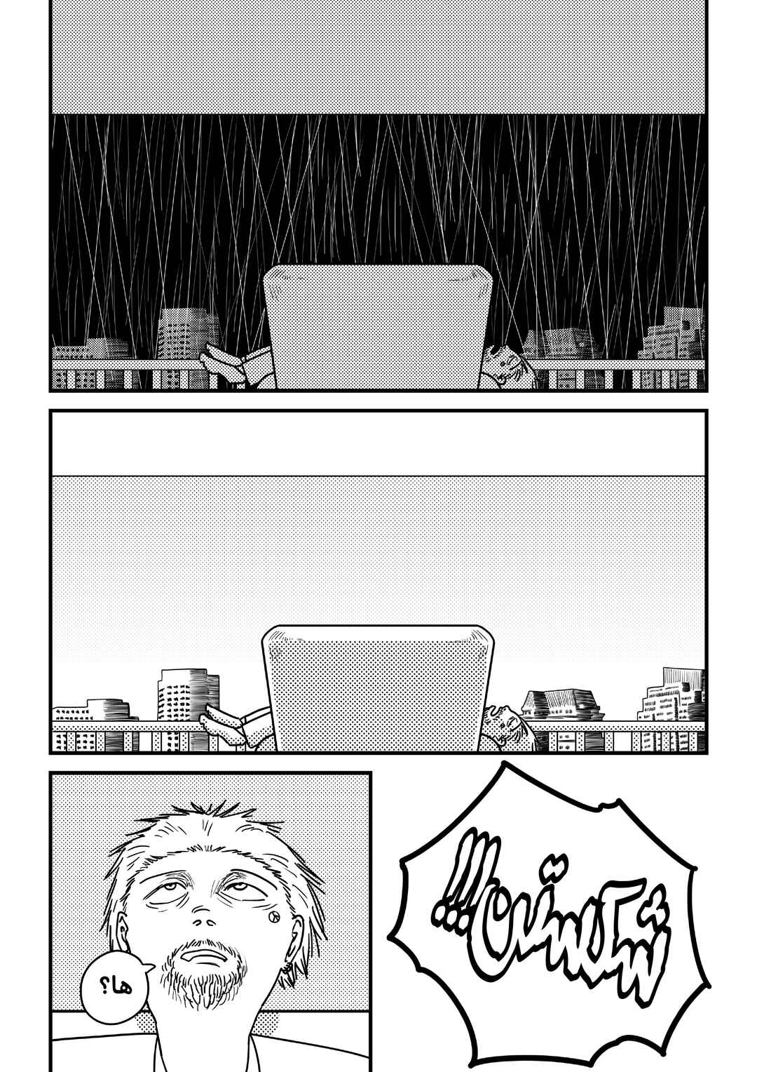 Nora Chapter ? - Page 14
