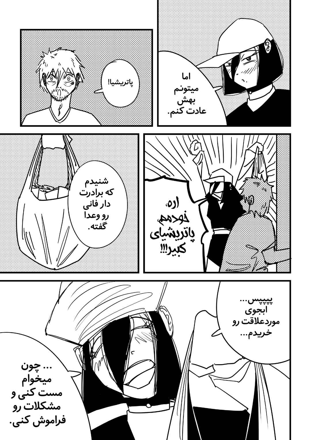Nora Chapter ? - Page 19