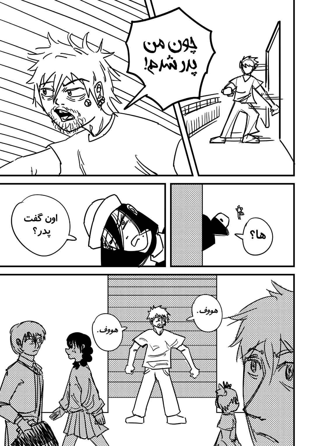 Nora Chapter ? - Page 21